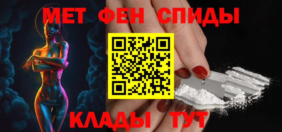 АМФЕТАМИН  Вход с VPN  Горно-Алтайск  Амфетамин 97%  АМФ 