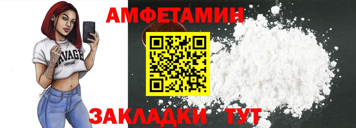 Amphetamine 98% Горно-Алтайск