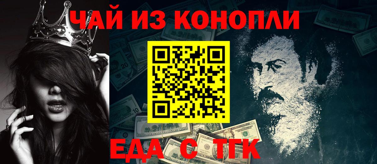 Canna-Cookies конопля  Вход с VPN  Горно-Алтайск 