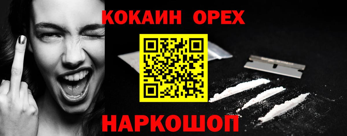 Cocaine 99% Горно-Алтайск