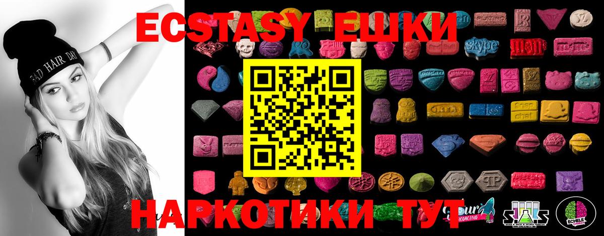 Экстази VHQ Горно-Алтайск