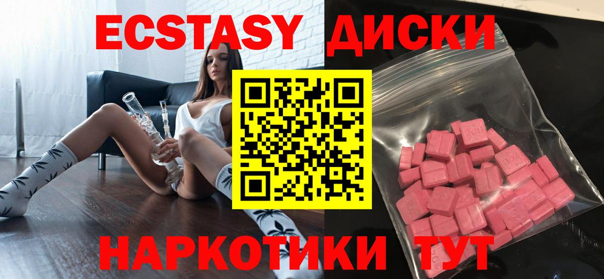 Экстази  ЭКСТАЗИ 99%  ЭКСТАЗИ XTC  Вход с VPN  Горно-Алтайск 