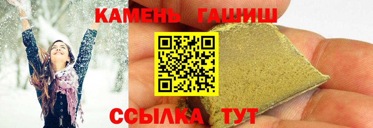 ГАШИШ 40% ТГК  Вход с VPN  ГАШ  ГАШИШ гашик  Горно-Алтайск 