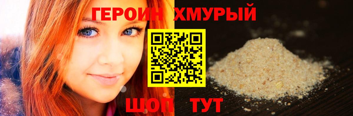 Героин  Героин Афган  Вход с VPN  Горно-Алтайск 
