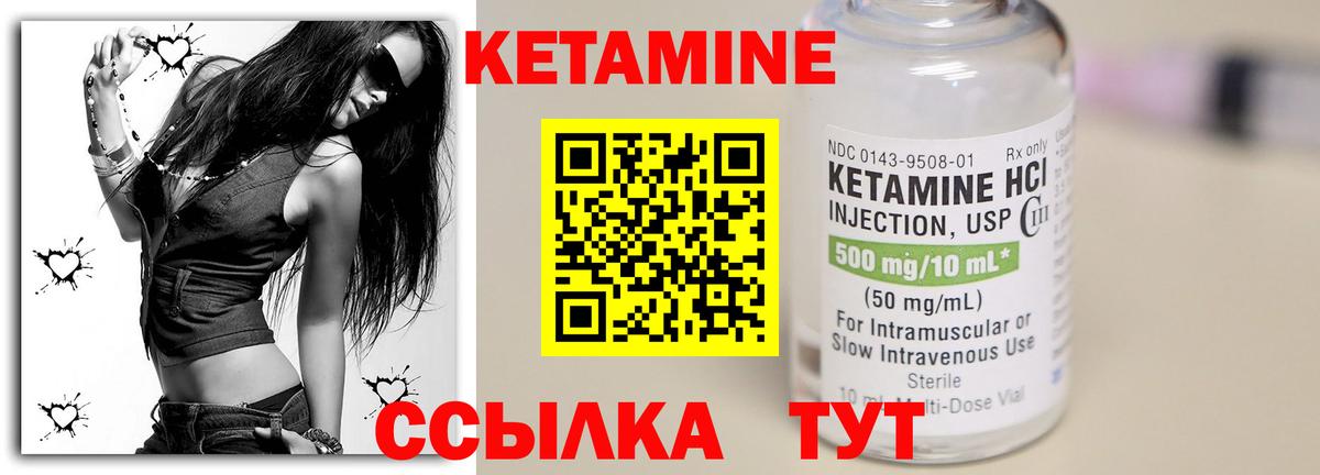 КЕТАМИН ketamine  Вход с VPN  Горно-Алтайск 
