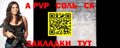 альфа пвп VHQ Анжеро-Судженск