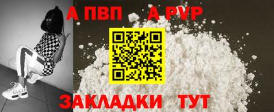 альфа пвп VHQ Анжеро-Судженск