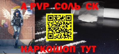 альфа пвп VHQ Анжеро-Судженск