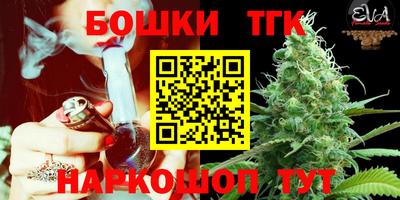 тгк Ангарск