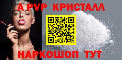 альфа пвп VHQ Анжеро-Судженск