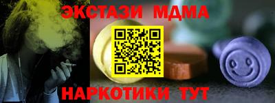 тгк Ангарск