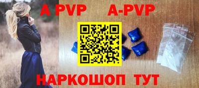 альфа пвп VHQ Анжеро-Судженск