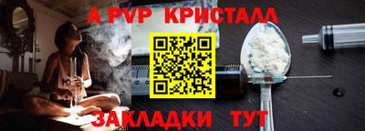 альфа пвп VHQ Анжеро-Судженск