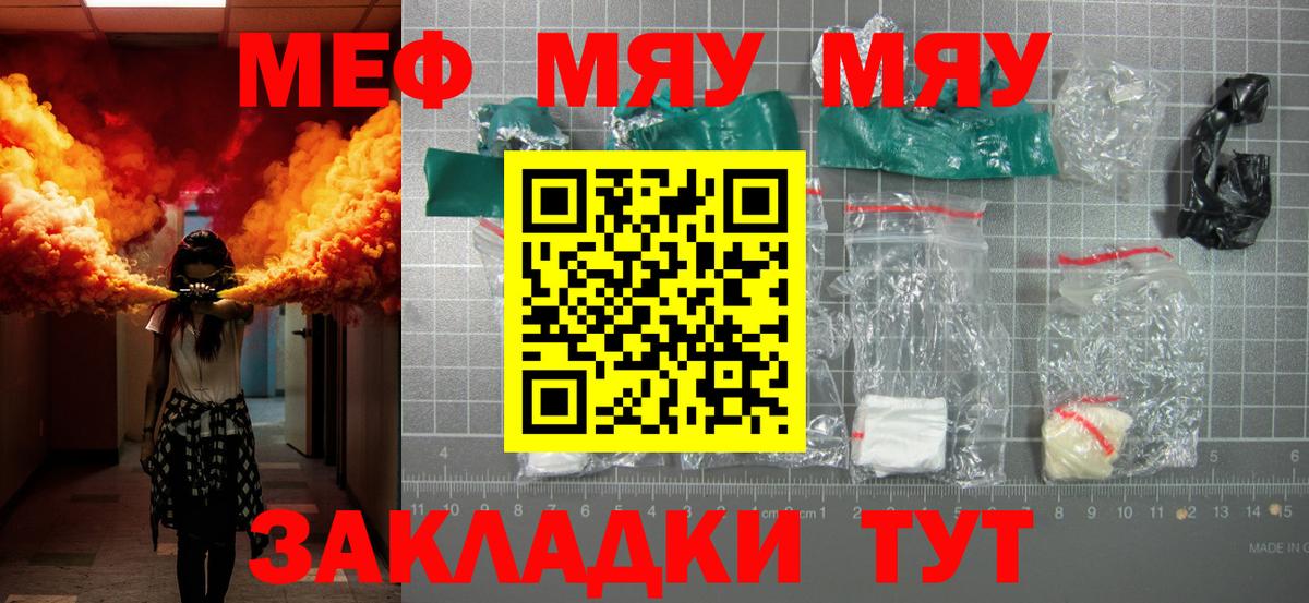 Мефедрон  Горно-Алтайск