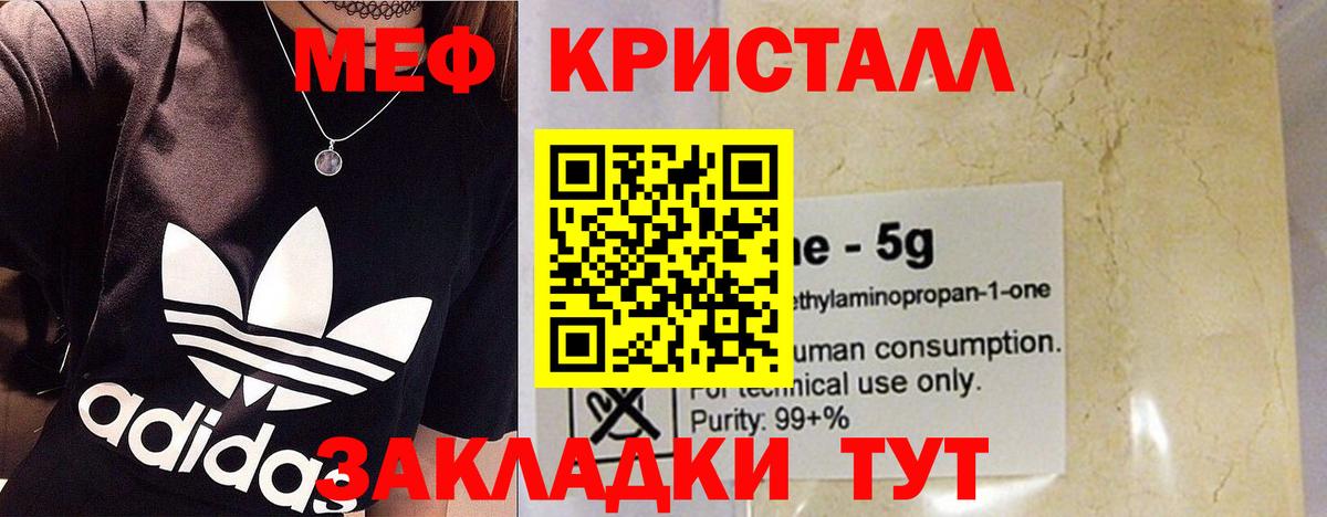 Горно-Алтайск  МЕФ mephedrone  Вход с VPN  Меф VHQ 