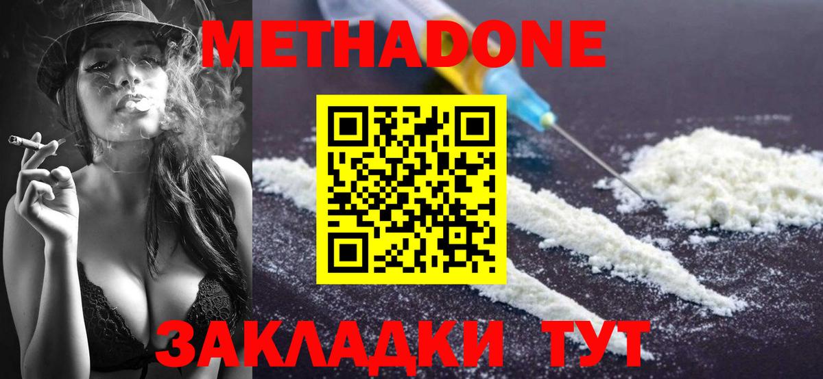 Метадон VHQ  Вход с VPN  Горно-Алтайск 
