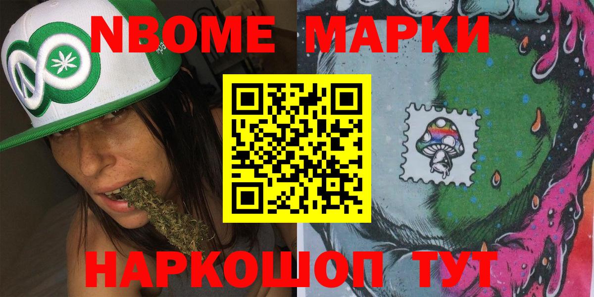 Горно-Алтайск  Марки 25I-NBOMe 1,8мг  Наркотические марки  Вход с VPN 